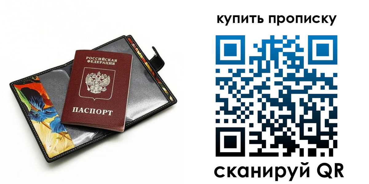 временная регистрация собственник в Муравленко