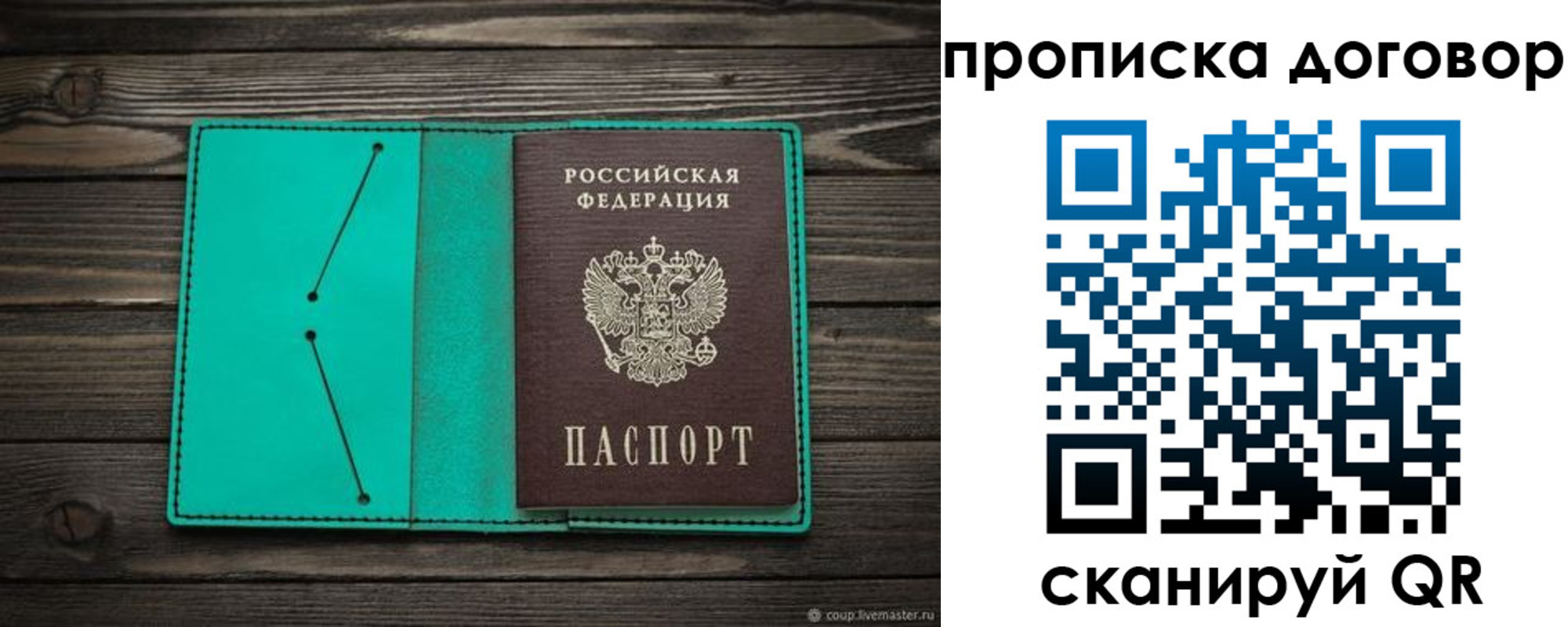 найти адрес прописки в Муравленко