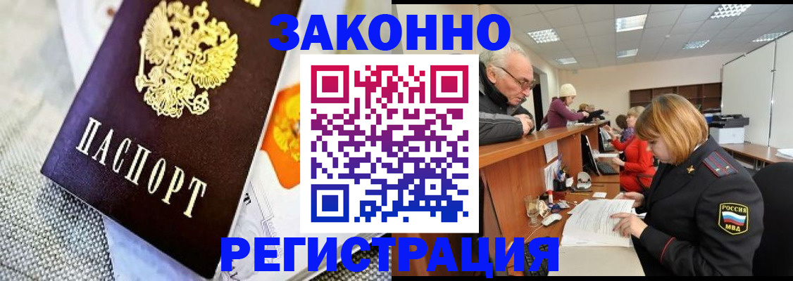 временная регистрация госуслуги в Муравленко