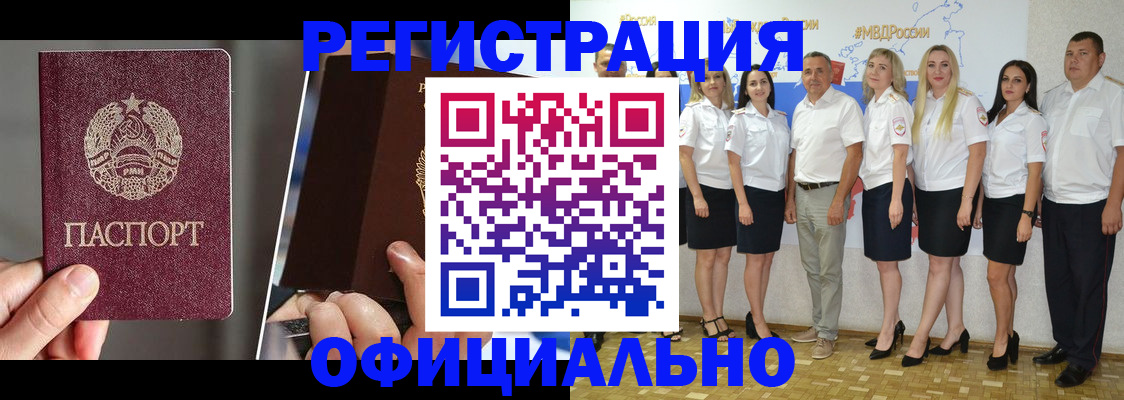 временная регистрация для всех в Муравленко