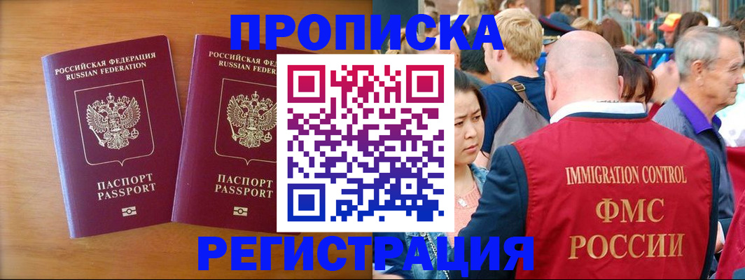 временная регистрация гарантия в Муравленко