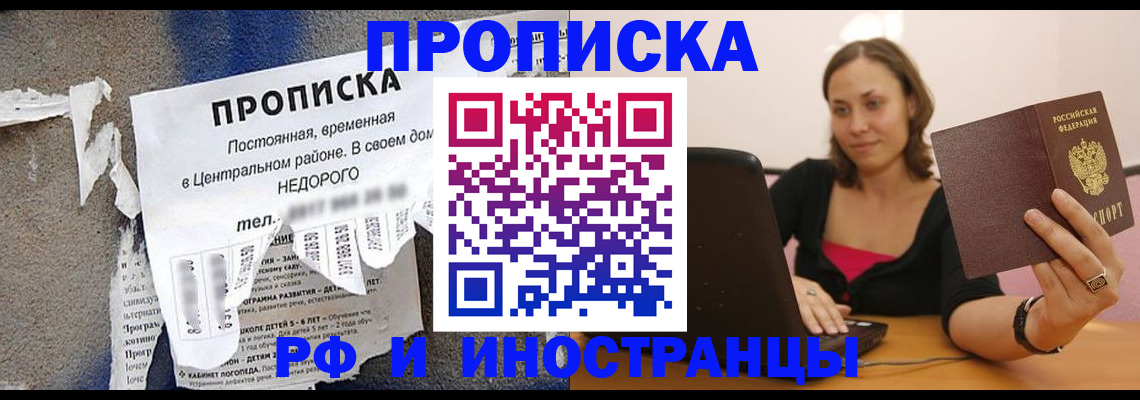 миграционный учет в Муравленко